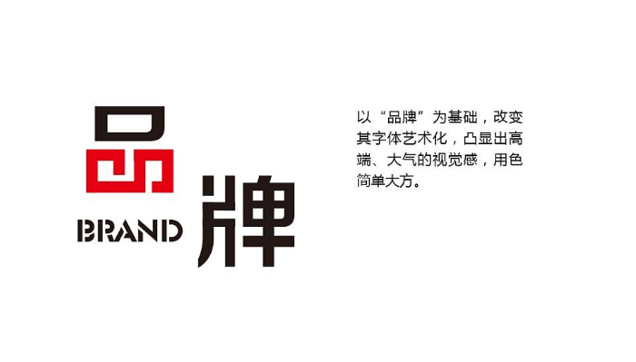品牌设计公司