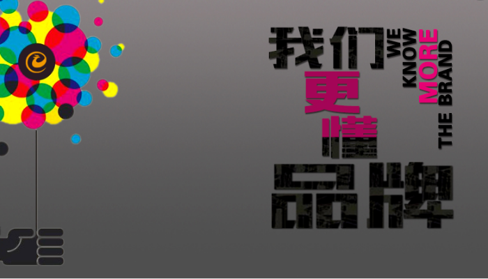 品牌设计公司